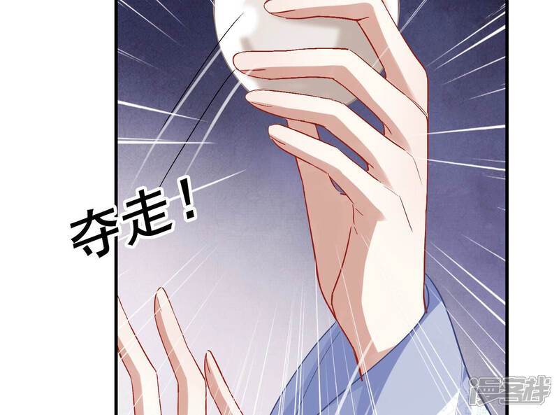 《反派宠妃太难当》第35话 将计就计 第59页