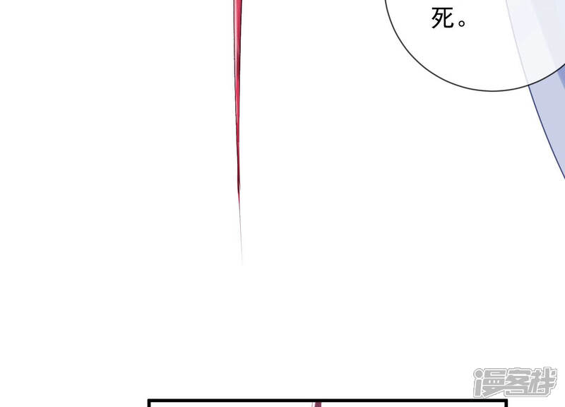 《反派宠妃太难当》第35话 将计就计 第68页