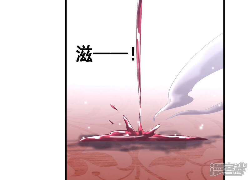 《反派宠妃太难当》第35话 将计就计 第69页