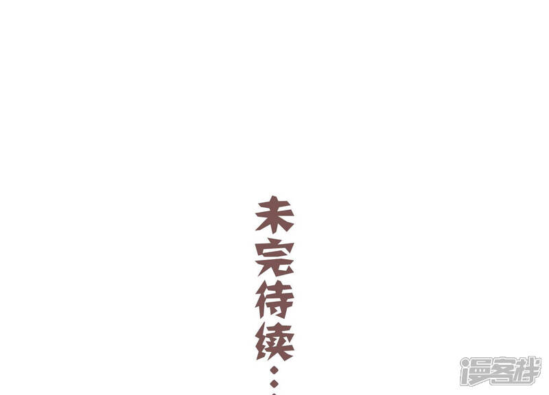 《反派宠妃太难当》第35话 将计就计 第78页