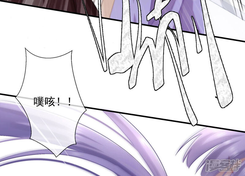 《反派宠妃太难当》第37话 孤在你身边，快醒来吧 第10页