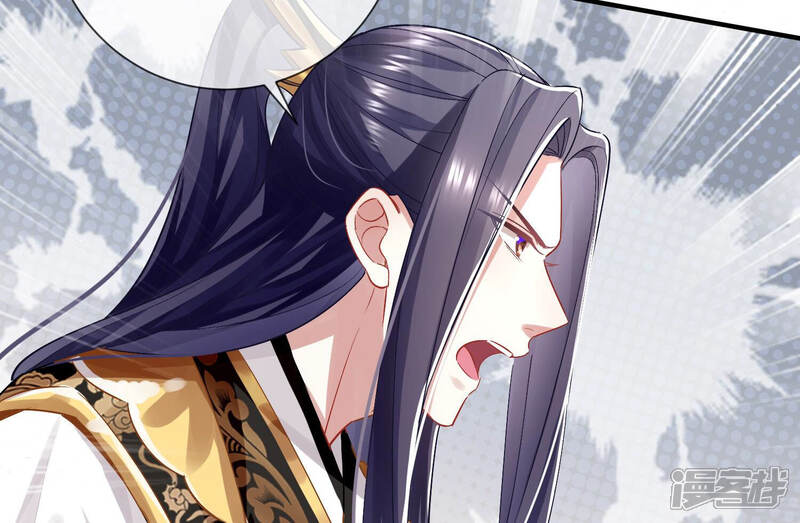 《反派宠妃太难当》第37话 孤在你身边，快醒来吧 第16页