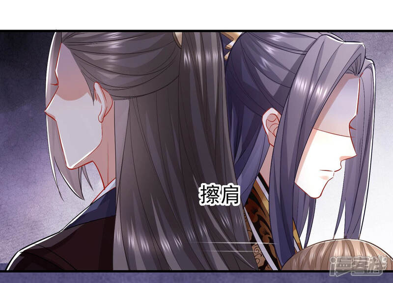 《反派宠妃太难当》第37话 孤在你身边，快醒来吧 第22页