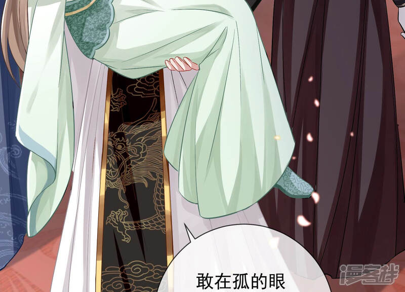 《反派宠妃太难当》第37话 孤在你身边，快醒来吧 第25页