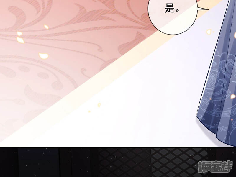 《反派宠妃太难当》第37话 孤在你身边，快醒来吧 第27页