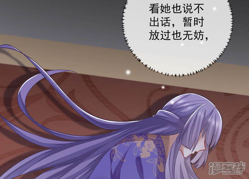 《反派宠妃太难当》第37话 孤在你身边，快醒来吧 第30页