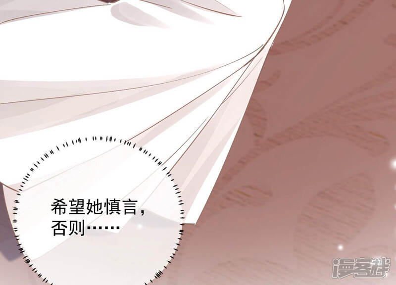 《反派宠妃太难当》第37话 孤在你身边，快醒来吧 第32页
