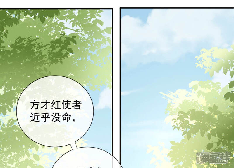 《反派宠妃太难当》第37话 孤在你身边，快醒来吧 第38页