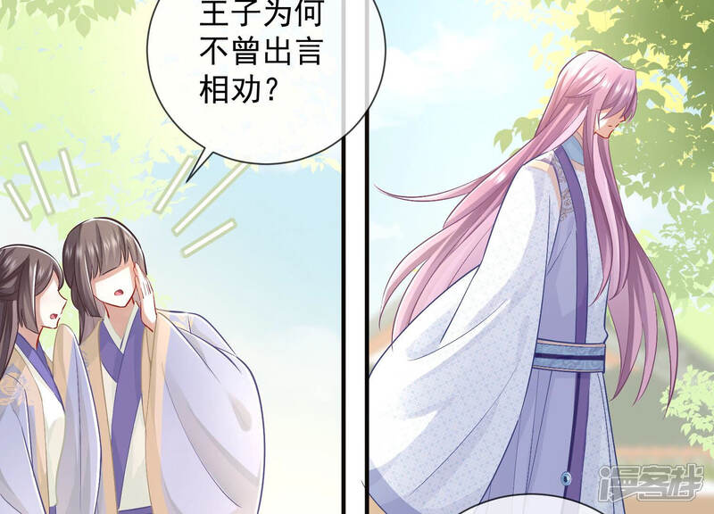 《反派宠妃太难当》第37话 孤在你身边，快醒来吧 第39页