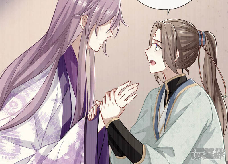 《反派宠妃太难当》第37话 孤在你身边，快醒来吧 第44页