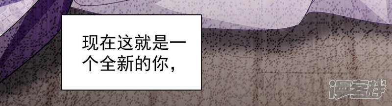 《反派宠妃太难当》第37话 孤在你身边，快醒来吧 第46页