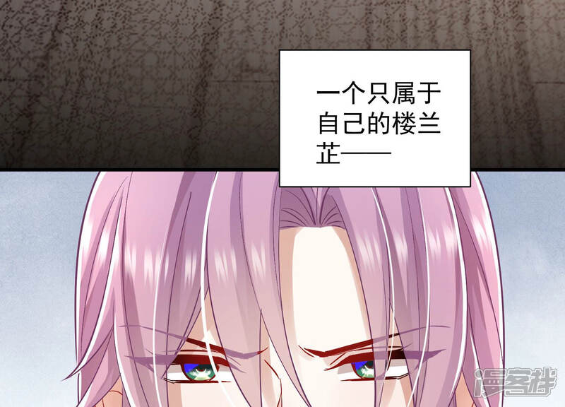 《反派宠妃太难当》第37话 孤在你身边，快醒来吧 第47页