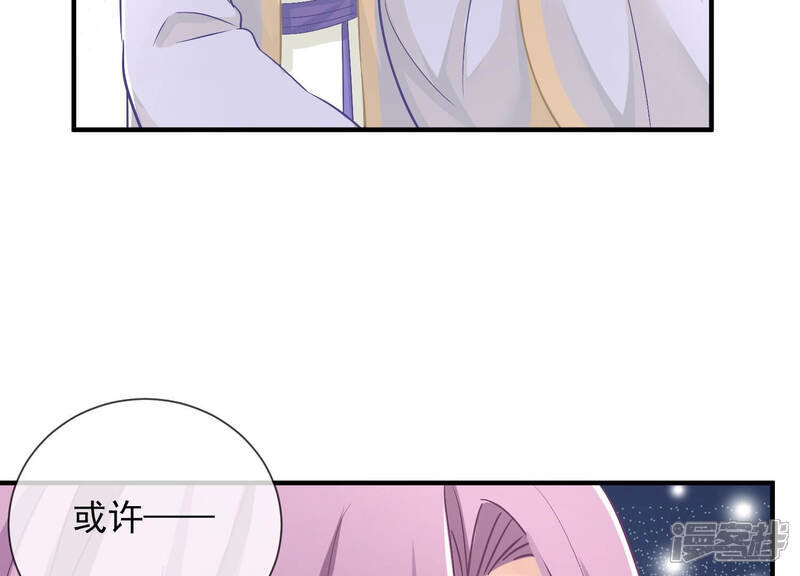《反派宠妃太难当》第37话 孤在你身边，快醒来吧 第55页