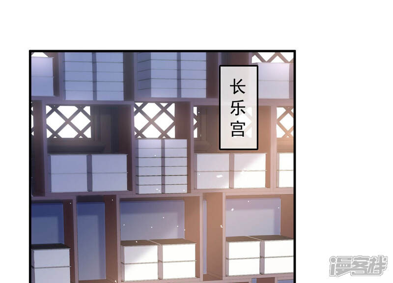 《反派宠妃太难当》第37话 孤在你身边，快醒来吧 第61页