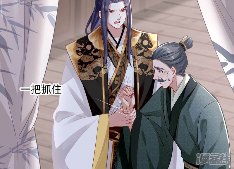 《反派宠妃太难当》第37话 孤在你身边，快醒来吧 第65页