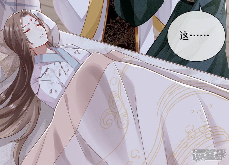 《反派宠妃太难当》第37话 孤在你身边，快醒来吧 第66页