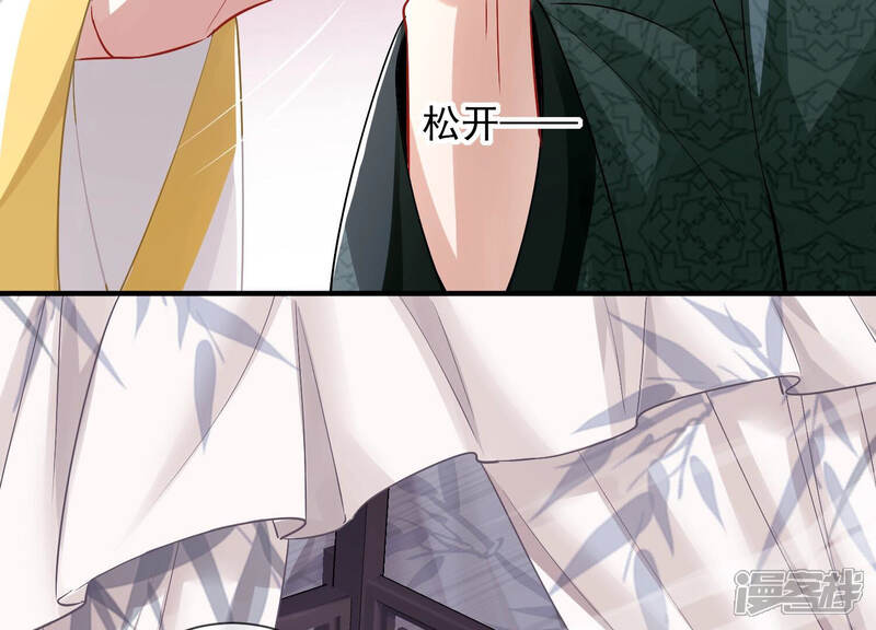 《反派宠妃太难当》第37话 孤在你身边，快醒来吧 第72页