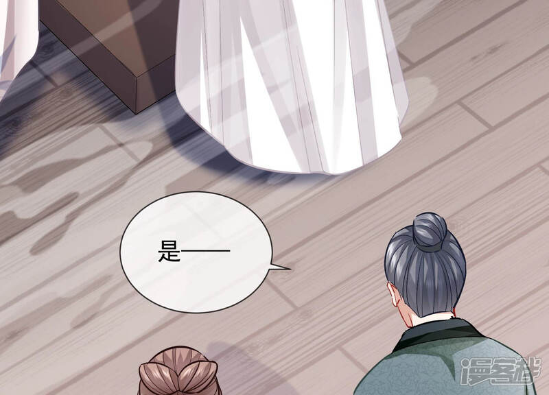 《反派宠妃太难当》第37话 孤在你身边，快醒来吧 第75页