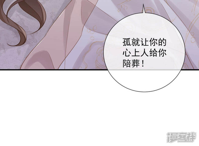 《反派宠妃太难当》第37话 孤在你身边，快醒来吧 第82页