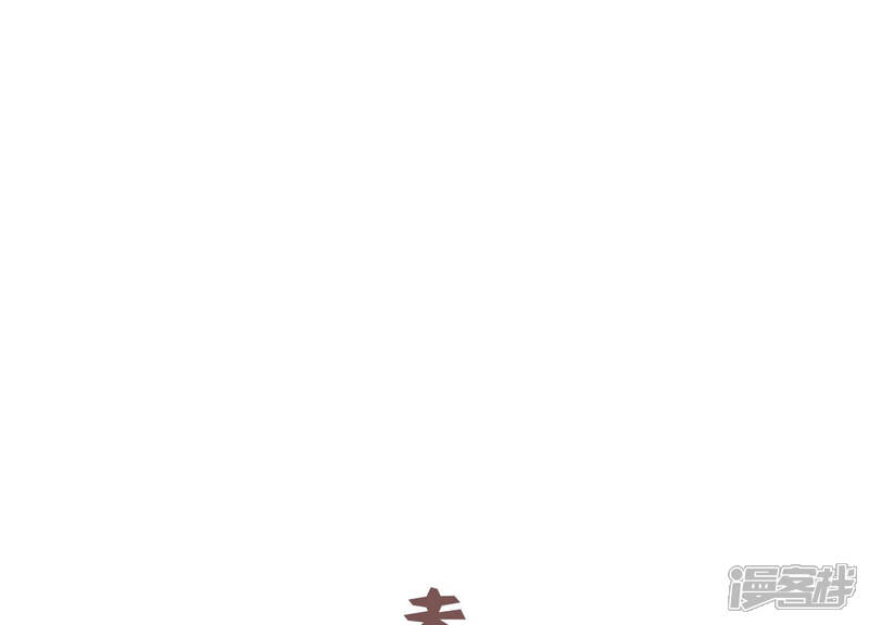 《反派宠妃太难当》第37话 孤在你身边，快醒来吧 第83页