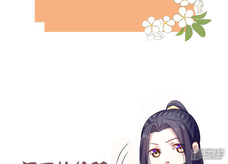 《反派宠妃太难当》第37话 孤在你身边，快醒来吧 第87页