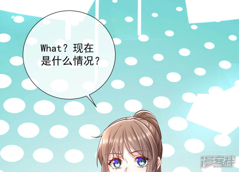 《反派宠妃太难当》第38话 系统惩罚！ 第17页