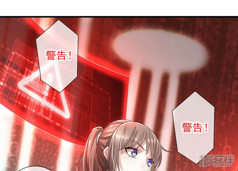 《反派宠妃太难当》第38话 系统惩罚！ 第21页