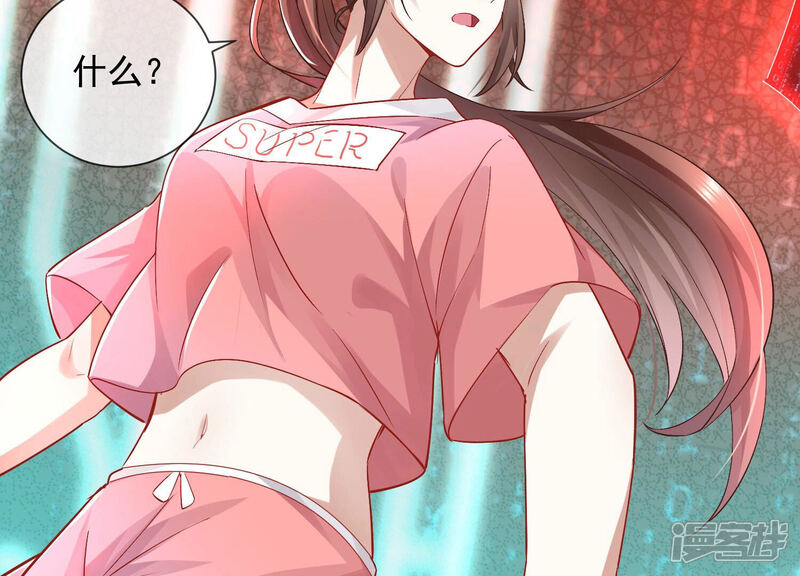 《反派宠妃太难当》第38话 系统惩罚！ 第22页