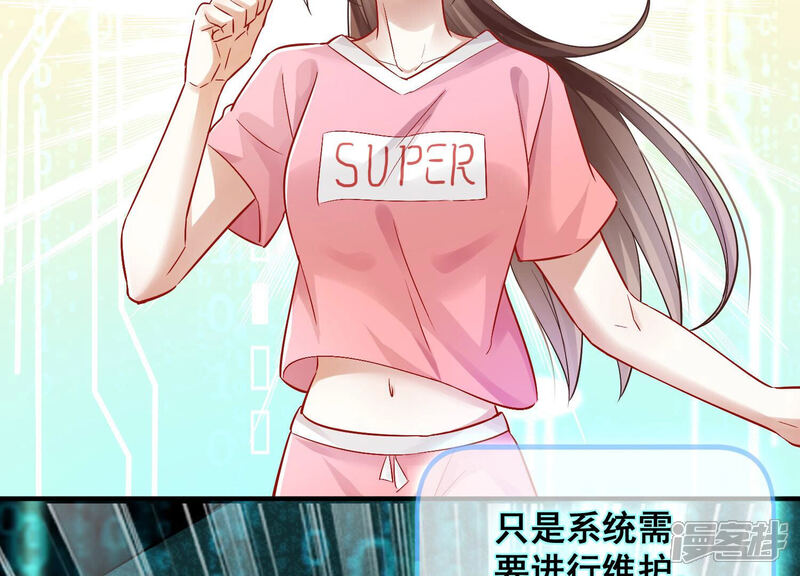 《反派宠妃太难当》第38话 系统惩罚！ 第34页