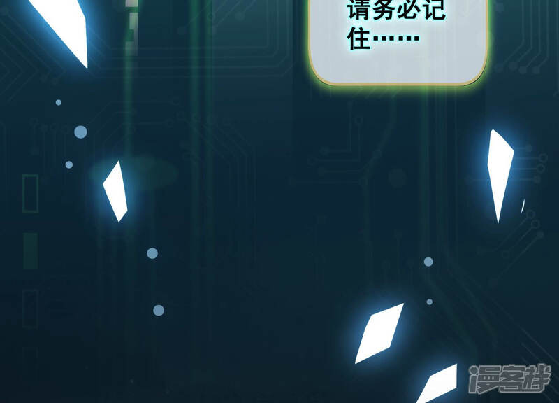 《反派宠妃太难当》第38话 系统惩罚！ 第41页