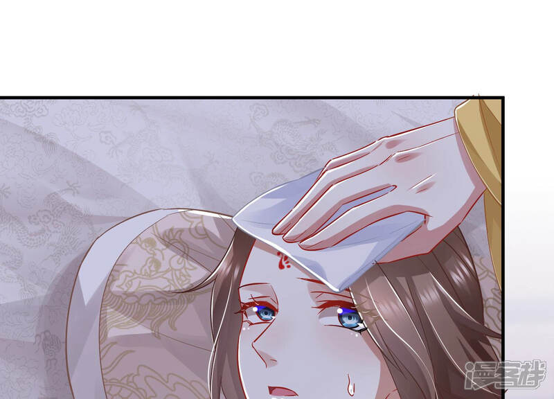 《反派宠妃太难当》第38话 系统惩罚！ 第48页