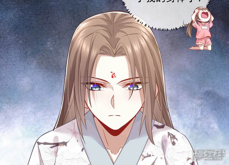 《反派宠妃太难当》第38话 系统惩罚！ 第69页