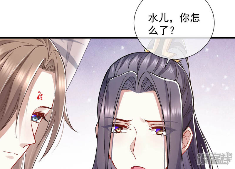 《反派宠妃太难当》第38话 系统惩罚！ 第72页