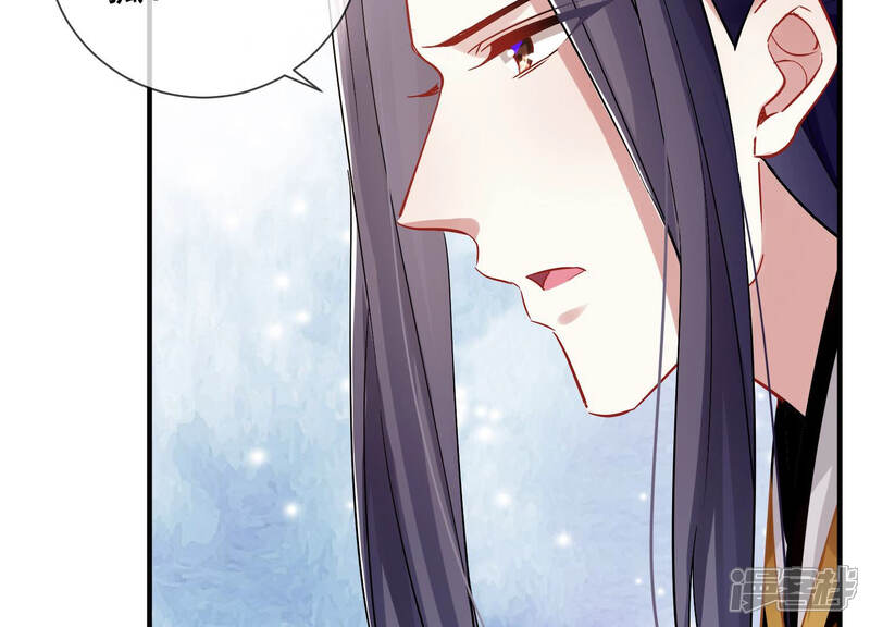 《反派宠妃太难当》第38话 系统惩罚！ 第75页