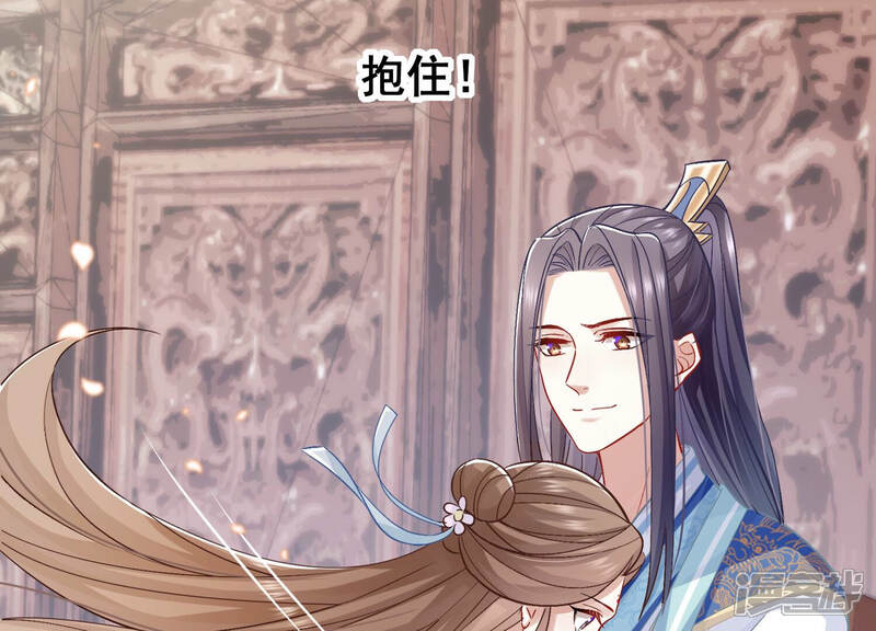 《反派宠妃太难当》第39话 这该死的人设！ 第103页