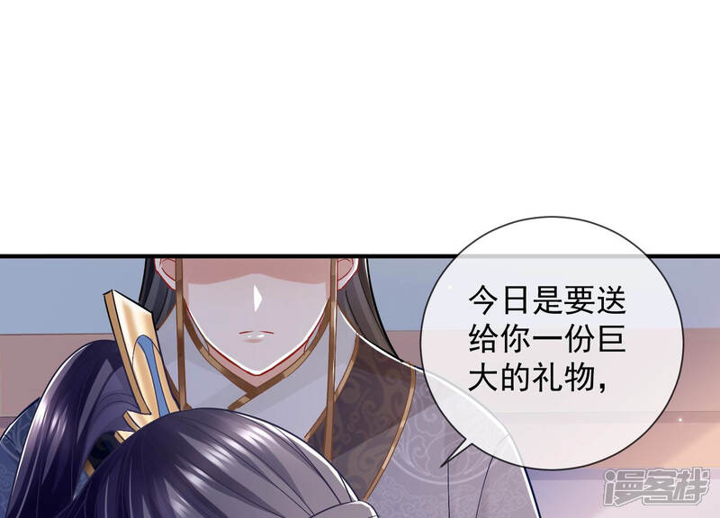 《反派宠妃太难当》第39话 这该死的人设！ 第107页