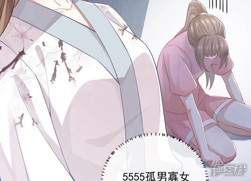 《反派宠妃太难当》第39话 这该死的人设！ 第10页