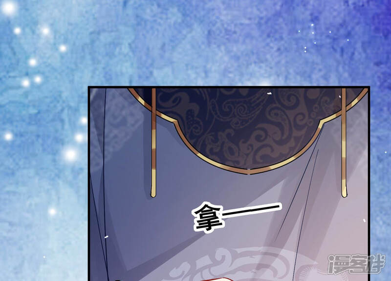 《反派宠妃太难当》第39话 这该死的人设！ 第110页