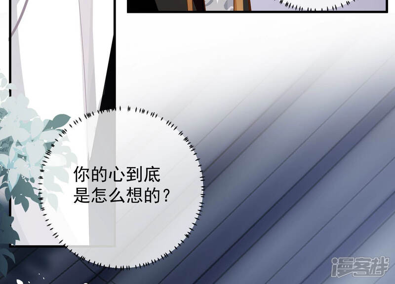 《反派宠妃太难当》第39话 这该死的人设！ 第18页