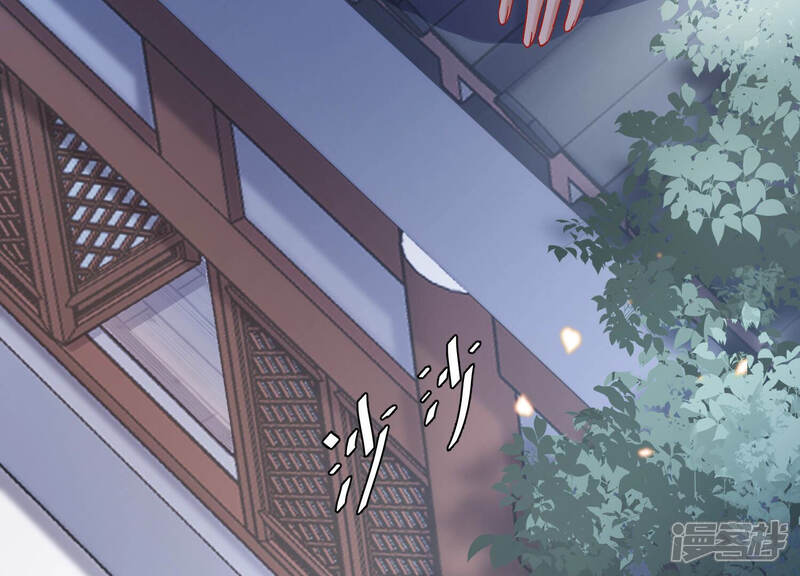 《反派宠妃太难当》第39话 这该死的人设！ 第22页