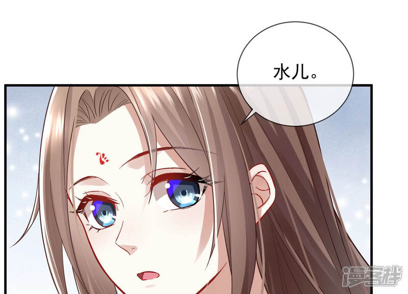 《反派宠妃太难当》第39话 这该死的人设！ 第31页