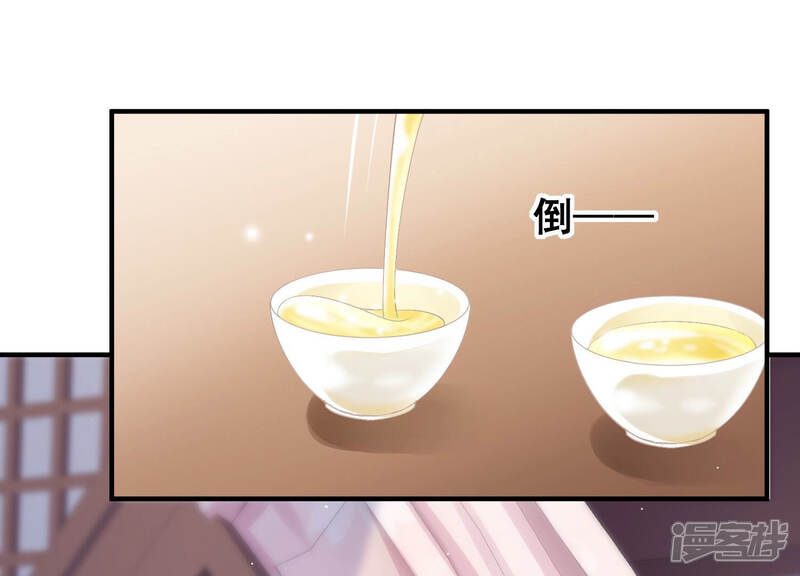 《反派宠妃太难当》第39话 这该死的人设！ 第34页
