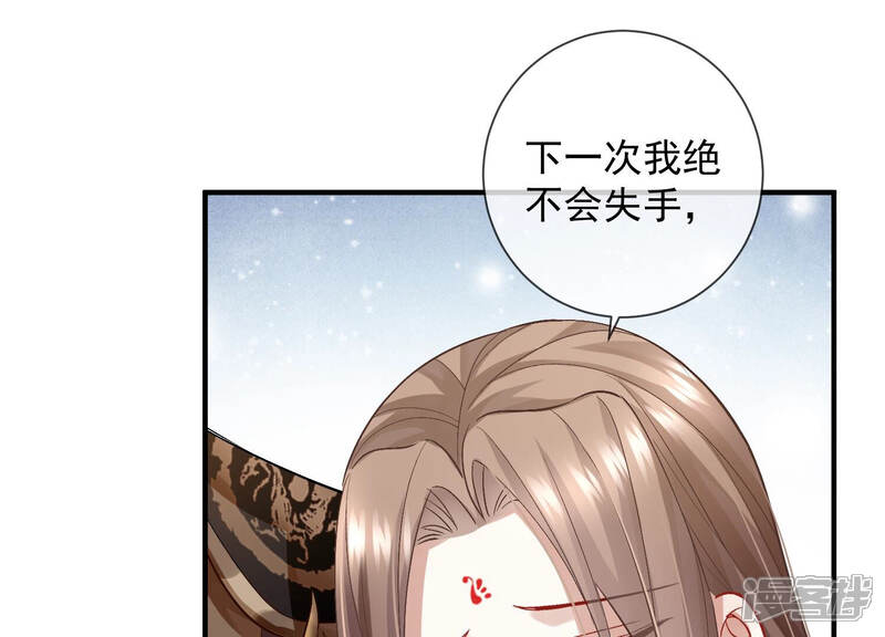 《反派宠妃太难当》第39话 这该死的人设！ 第54页