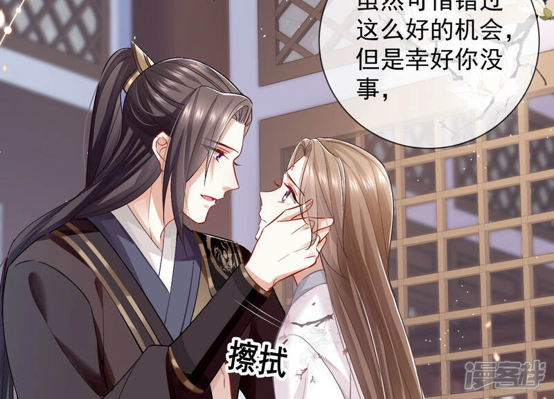 《反派宠妃太难当》第39话 这该死的人设！ 第58页