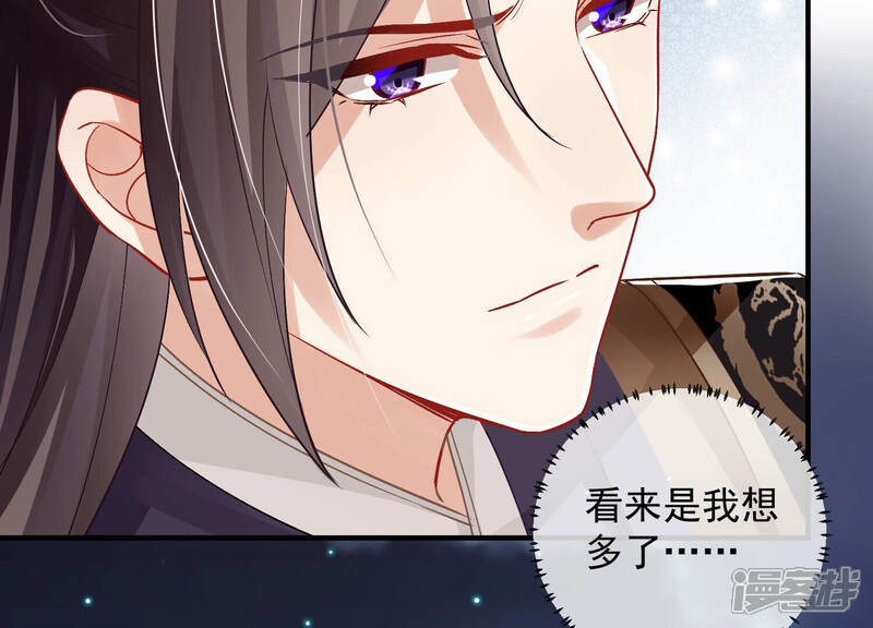 《反派宠妃太难当》第39话 这该死的人设！ 第63页