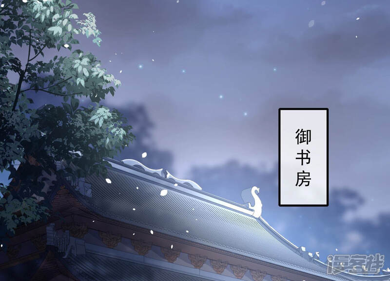《反派宠妃太难当》第39话 这该死的人设！ 第66页