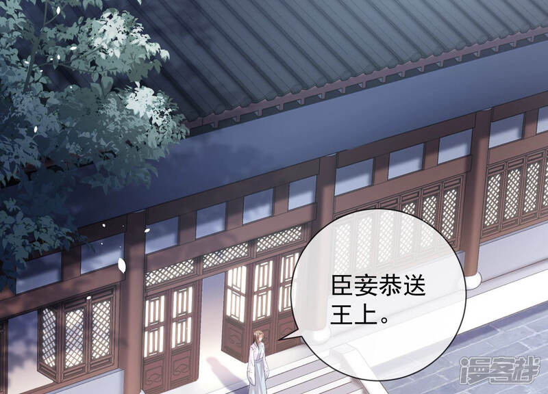 《反派宠妃太难当》第39话 这该死的人设！ 第6页