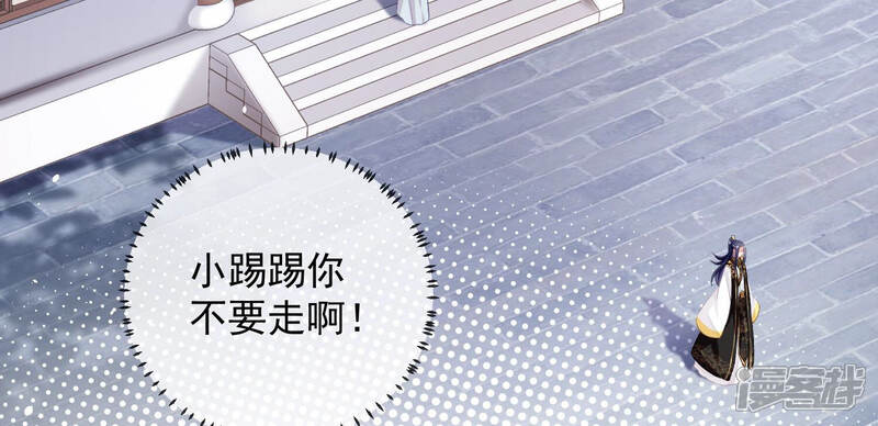 《反派宠妃太难当》第39话 这该死的人设！ 第7页