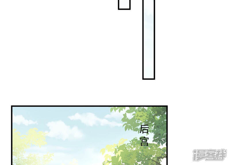 《反派宠妃太难当》第39话 这该死的人设！ 第81页