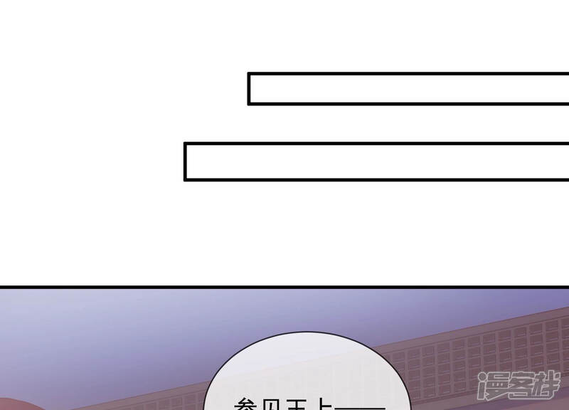 《反派宠妃太难当》第39话 这该死的人设！ 第87页